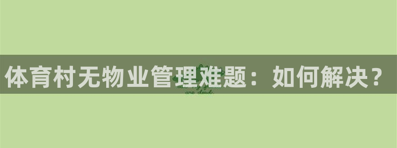 必一体育能提现大金额吗